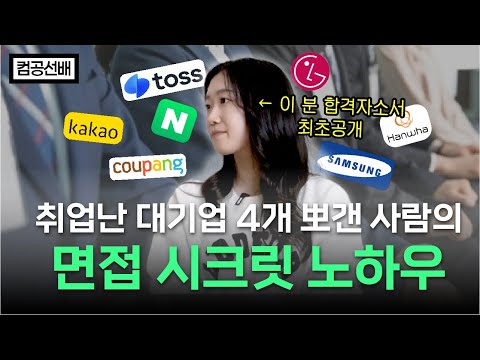 개발자 면접 시크릿 노하우 | 이수진 | 개발자 | 면접 | 기술면접 | 취업준비 | 네카라쿠배 | IT대기업 | 정통 대기업 | 자소서 | 꿀팁 | 이벤트 | 취준생 | 대학생