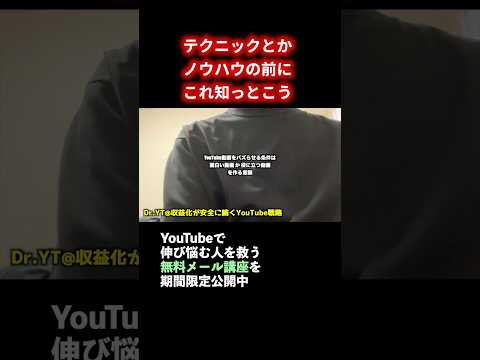 YouTubeチャンネル運營を成功させる祕訣