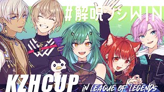【League of Legends】本番！【北小路ヒスイ/にじさんじ】