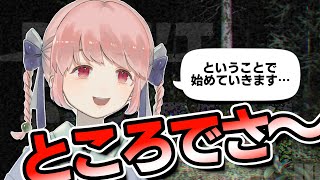 黙るゲームなのにどうしても喋りたい女【DON'T SCREAM】【Vtuber切り抜き/桃乃きよの】