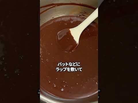 【バレンタイン】プロパティシエが作るトリュフチョコの作り方#shorts