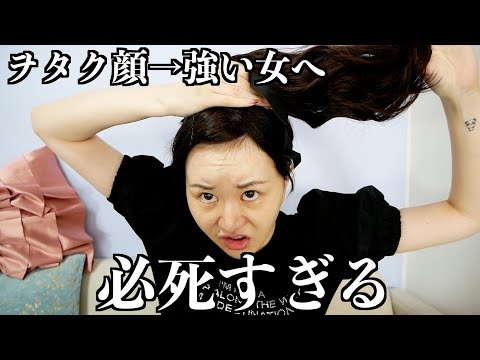 【雑談メイク】ポニーテール美女になりたい