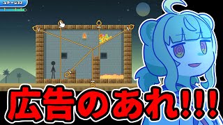 【#あのゲー】どこかで見た“あのゲー”ムたちを棒人間でつくってみたけれど、果たしてあなたはクリアできるのか？やってみた！3日目【Vtuber