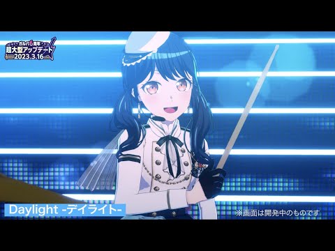 最新3Dライブ映像公開！【#ガルパ超大型アップデート】バンドリ！ ガールズバンドパーティ！