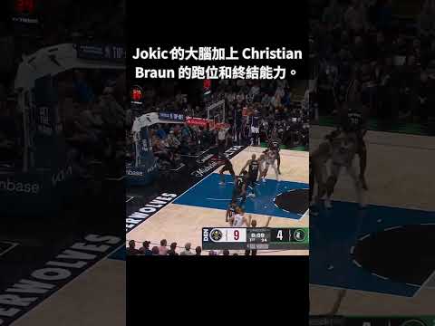 How Does Anyone Pass This Well?! Jokic Puts it on the Money for CB! 💰