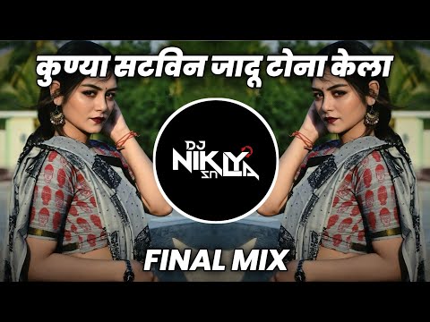 Kunya Satvin Jadu Tona Kela - Final Mix - DJ Niklya SN | Majha Janu Aaj Dusricha Zala Dj Song