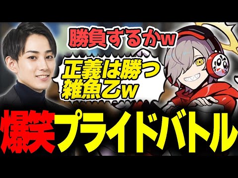 【スト鯖ARK】敗者二人のプライド最終決戦【らいじん/だるまいずごっど】