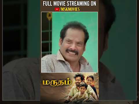 Watch #Marutham Tamil Full Movie OUT NOW | #Vidharth #Rakshana #MSKMovies #2026TamilMovies