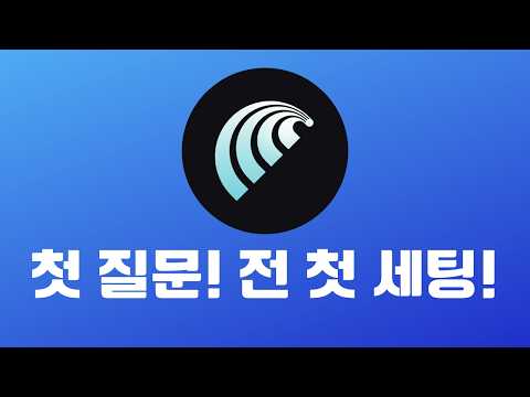 퍼플렉시티 + 코멧 첫 시작? 이것 부터 세팅하고 첫 대화 시작하세요! AI 검색을 위한 브라우저 Perplexity Comet