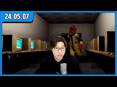 [대도LIVE] 더 클래스룸 - 학교에서 일어난 공포 게임 방송 (24.05.07)