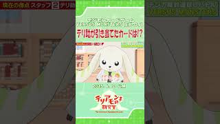 「デジカ」パック開封でテリ助が豪運を見せつける！　#デジモン #digimon #shorts
