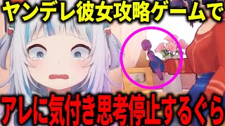 Misideで●●●に気付き思考停止するぐら【ホロライブ切り抜き/日本語/がうるぐら】