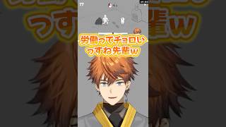 過酷な労働をこなしたゴブリンの末路　#shorts #にじさんじ #配信来た民