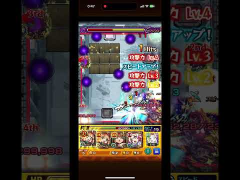 【モンスト】アポカリプスの星墓 ワンパン ルミナスバフ #モンスト #モンスターストライク #破界の星墓