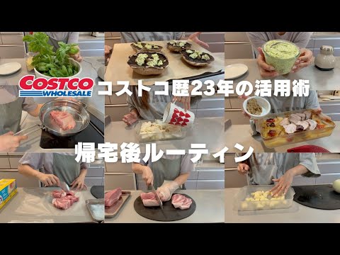 【コストコ帰宅後ルーティン#46後編】豚肩ロースの塊肉を一気に使い切り✨バジルバターも作りました!オーブンにお任せ♪ほったらかし調理で帰宅後にじゃんじゃんお料理して行く動画です🙋♀️