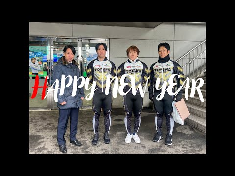 【新年 地元選手のインタビュー】