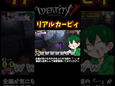 カービィイタカ現る【第五人格】【IdentityⅤ】