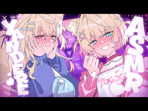 【FUWAMOCO YANDERE ASMR TEST】you know what you did wrong... 💓 【MEMBERS ONLY】