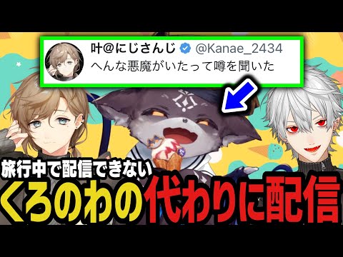 【でびのわーる】へんな悪魔がいたって噂を聞いた【でびでび・でびる/にじさんじ切り抜き/葛葉/叶】