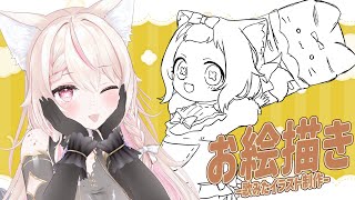 【お絵描き/Drawing】自分の活動に使うイラストを描いちゃおう✨/ 初見さん大歓迎！