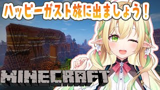 【Minecraft 910鯖】ハッピーガストでワールド巡り！全ロストには注意！！【#910inc 所属Vtuber佐保姫ユエ】