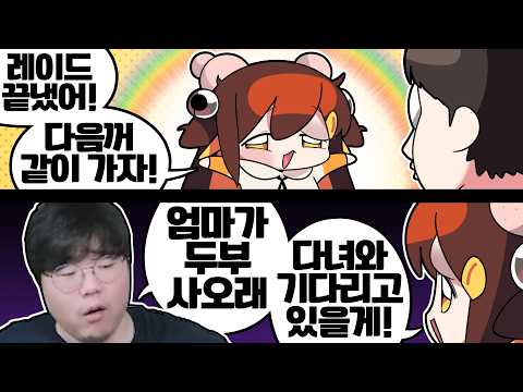 【 <strong>탬탬버린</strong> 】 - 제발 레테랑 같이 보스 돌아주세요
