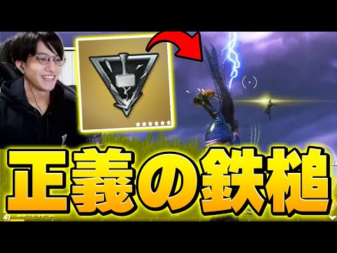 マイティ・ソーのミシック武器「ムジョルニアストライク」を全然当てられないゼラールｗｗｗ【フォートナイト/Fortnite】