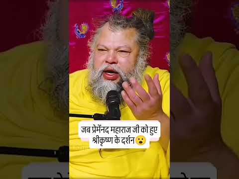 maharaj jee ne Darshan kiya shree krishn jee k #likesharesubscribe