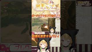 ガーディアンにキレ過ぎ！？末代破壊パリィ　#shorts  #ゼルダの伝説ブレスオブザワイルド