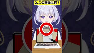 ブライト博士の禁止リスト【アキネーター風クイズ】 #funny #shorts #ai #scp