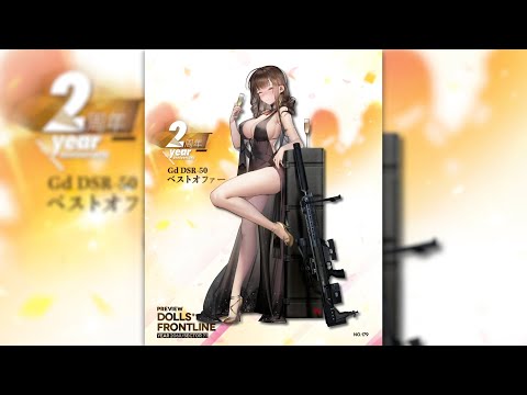 ドールズフロントライン Gd DSR-50専用スキン『ベストオファー』Live2Dプレビュー公開！