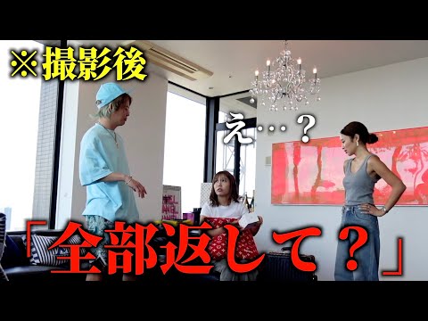 金持ち系ユーチューバーとの企画で「家の物何でもあげるよ」と言われたのに撮影後「全部返して」と言われるドッキリ!