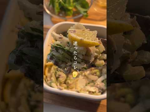 迷ったら作るサラダ【 セロリ × サバ缶 】