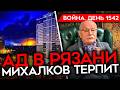 ���� 1542. �� � ������ ��������� ����� ������� ������� �������� ���������� ��� ������� ���.480p