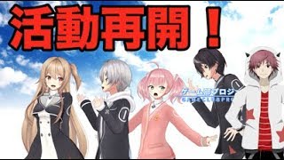 ゲーム部　解散せず！ついに活動再開！？