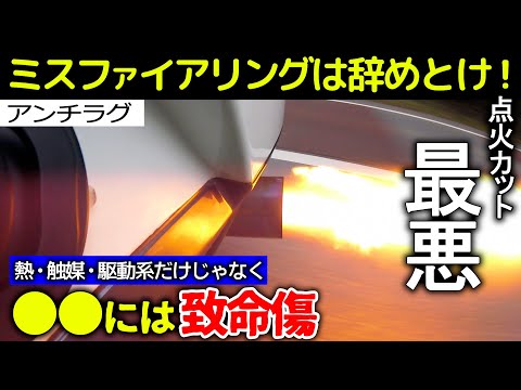 【最悪】全く認知されないミスファイアリング一番の弊害｜連載競技ランサー⑨