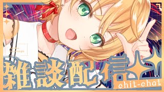 【初見歓迎】ついにもっちゅりんを食べました【縦型配信/#JapaneseVTuber】