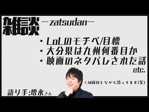 [LoL雑談] サブ垢のレベリングしながらゆる～い雑談 ‐ 配信ダイジェスト#101 [ひとくちしゃるる]