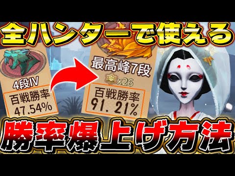 【第五人格】ハンターなら絶対知っていた方がいい知識がこちら！【唯】【identityV】