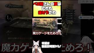 All of Bayonetta's moves look painful. 【 #vtuber #tukky 】#⁠shorts