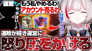 引退宣言をしたら流れが変わり、ドラゴンで全てを破壊するdtto【dtto./切り抜き】【Shadowverse: Worlds Beyond