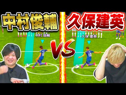 【FK最強決定】新旧日本代表10番対決が実現！スーパーフリーキック連発して〇〇が日本人最強フリーキッカーに選ばれました！【イーフト/efootball2025】