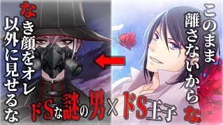 [LIVE] 謎のガスマスク男と勝負！！～ドSセリフしりとり編～【ヤミノザクロ】