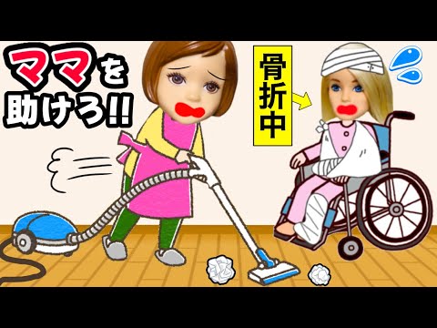 【ママが車椅子😭】代わりにお母さんの家事を頑張る子供達が大変すぎた😱