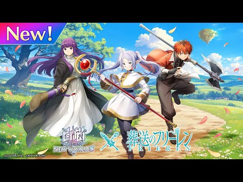白猫プロジェクトNEW WORLD'S × アニメ『葬送のフリーレン』 PV