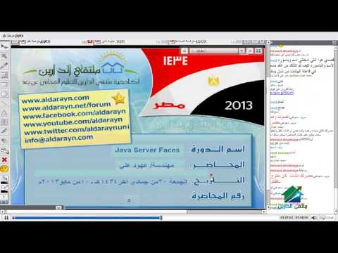 Java Server Faces | Aldarayn Academy | lecture 5