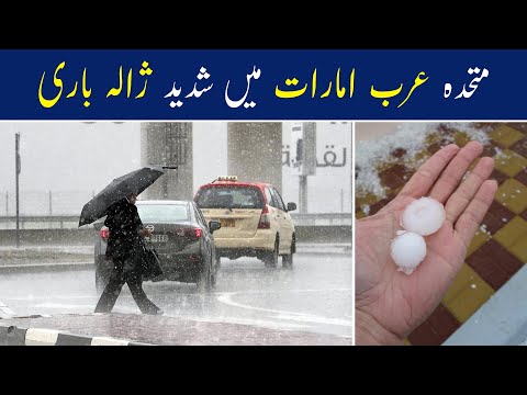 Extreme Hailstorm in UAE