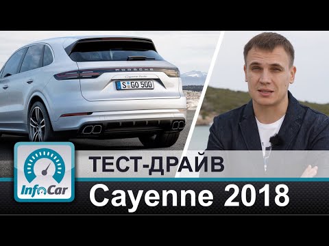 Cayenne 2018 - тест-драйв InfoCar.ua - UCdjVmtGr1ZMPwU2pafMIN_w