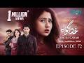 Khuda Gawah Episode 72 (Subtitles) 24th July 2026  Subhan Awan - Rahat Ghani  Green TV