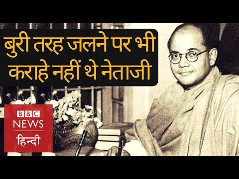 Video - Netaji Subhash Chandra Bose: Life of a Warrior (BBC Hindi)